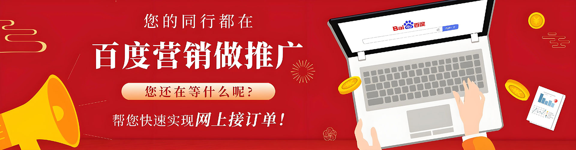 杜集百度开户返点